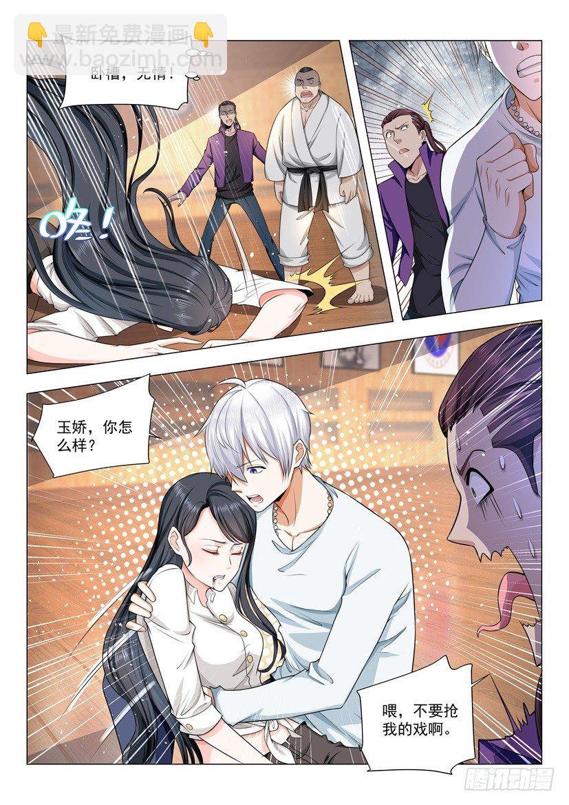 🍱神豪之天降系统 第49话 无敌风火轮 第11页