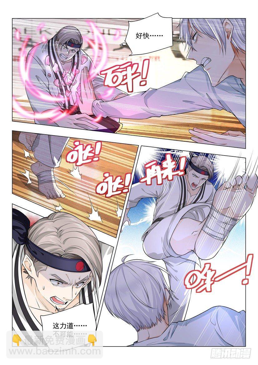 🍱神豪之天降系统 第49话 无敌风火轮 第14页