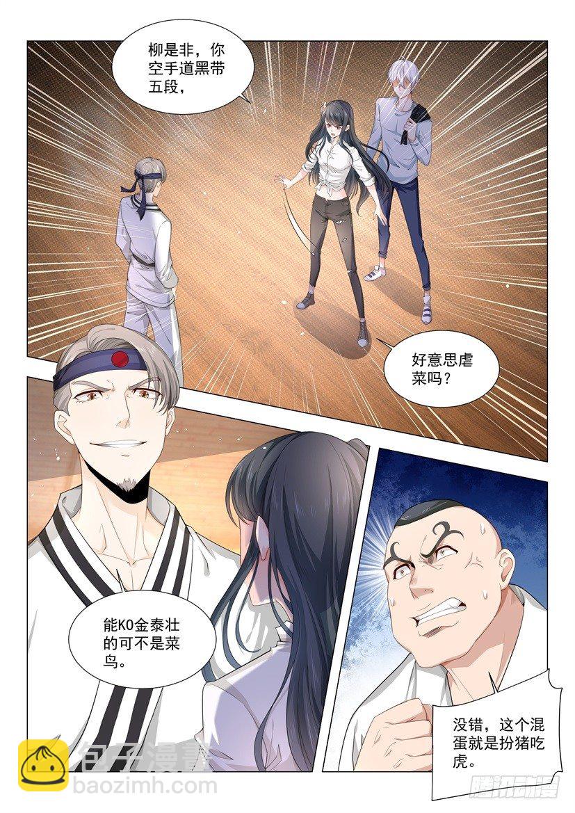 🍱神豪之天降系统 第49话 无敌风火轮 第2页