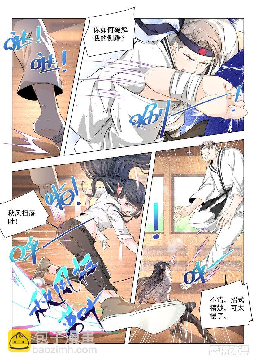 🍱神豪之天降系统 第49话 无敌风火轮 第5页