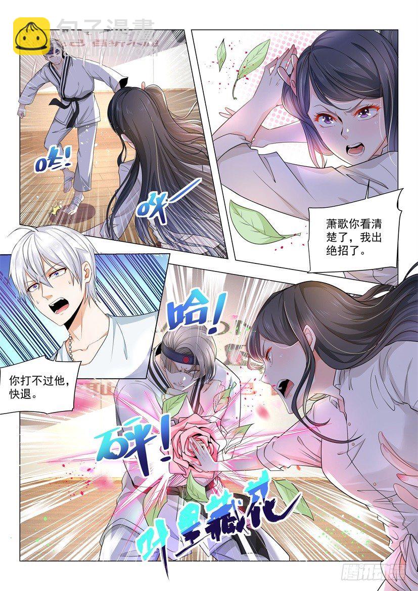 🍱神豪之天降系统 第49话 无敌风火轮 第6页