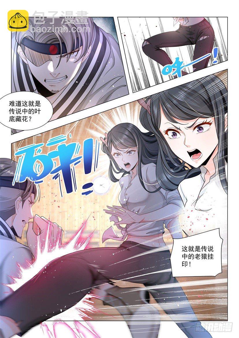 🍱神豪之天降系统 第49话 无敌风火轮 第7页