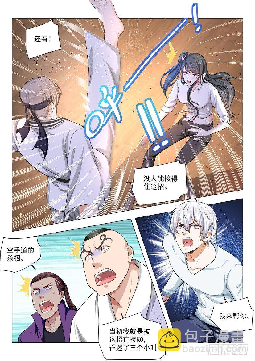 🍱神豪之天降系统 第49话 无敌风火轮 第9页