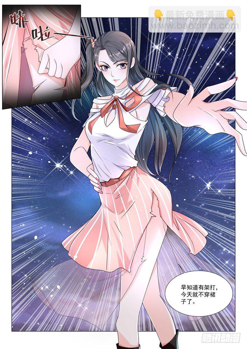 🍱神豪之天降系统 第5话 美女校花 第12页