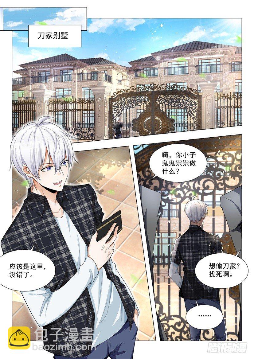 🍱神豪之天降系统 第51话 睡美人 第10页
