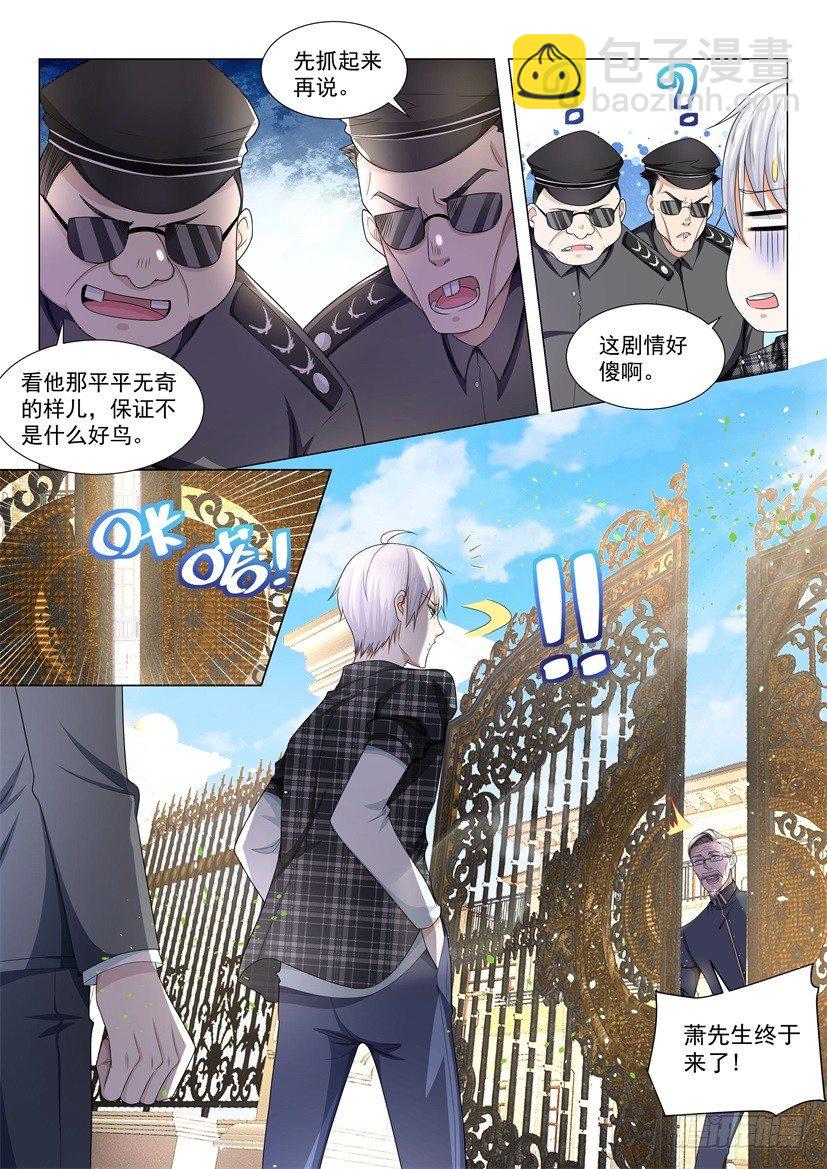 🍱神豪之天降系统 第51话 睡美人 第11页