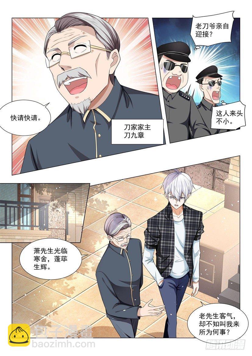 🍱神豪之天降系统 第51话 睡美人 第12页