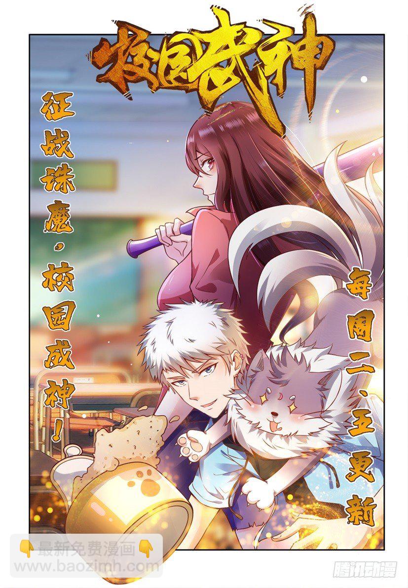 🍱神豪之天降系统 第51话 睡美人 第14页