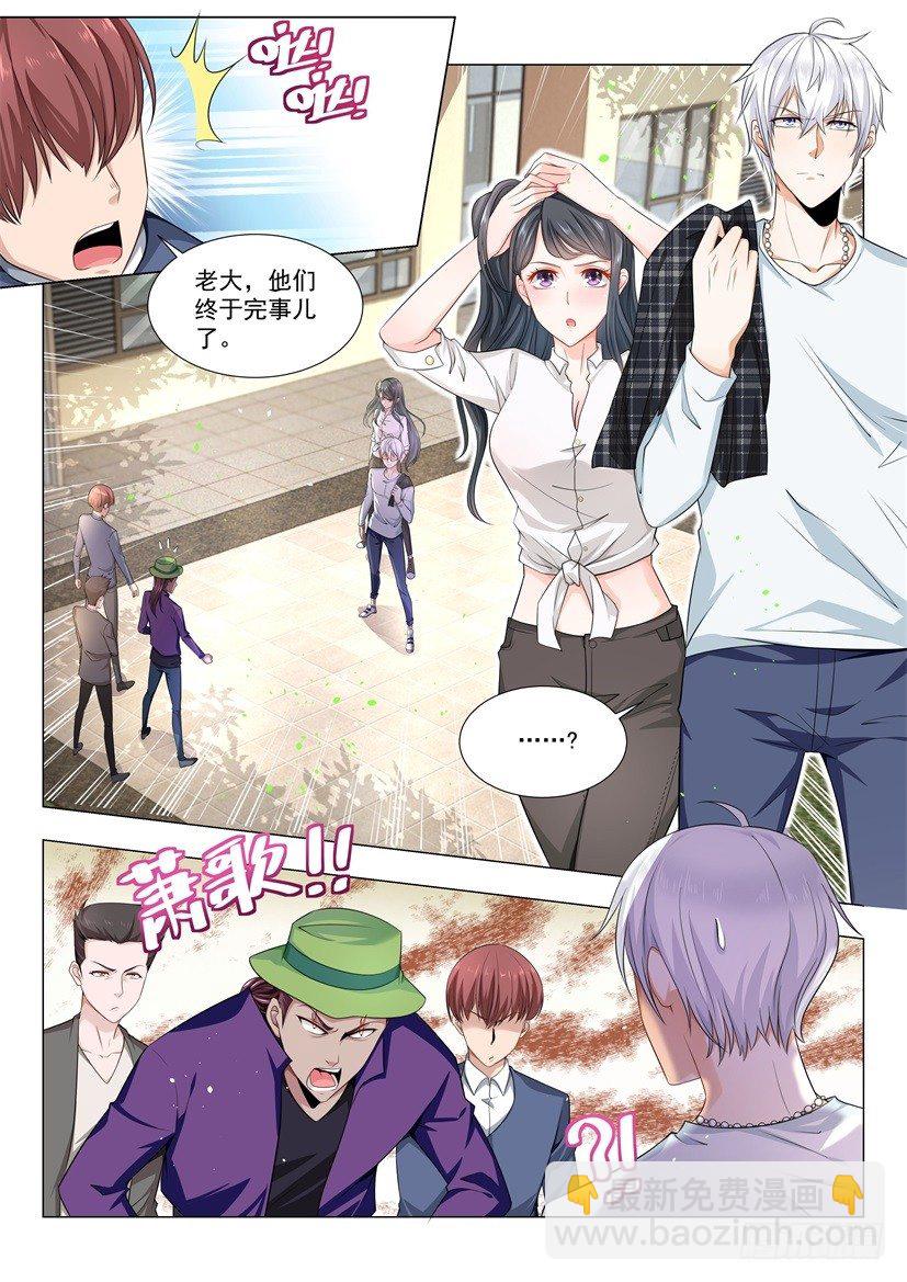🍱神豪之天降系统 第51话 睡美人 第6页