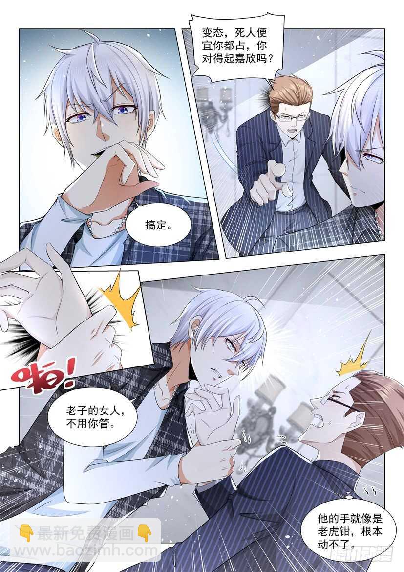 🍱神豪之天降系统 第53话 香艳治疗 第10页