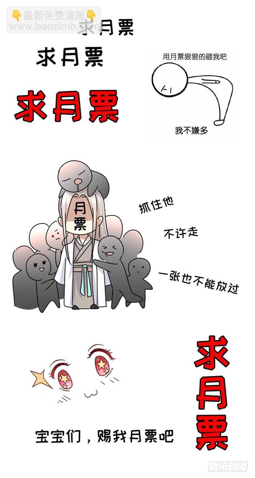 🍱神豪之天降系统 第53话 香艳治疗 第17页