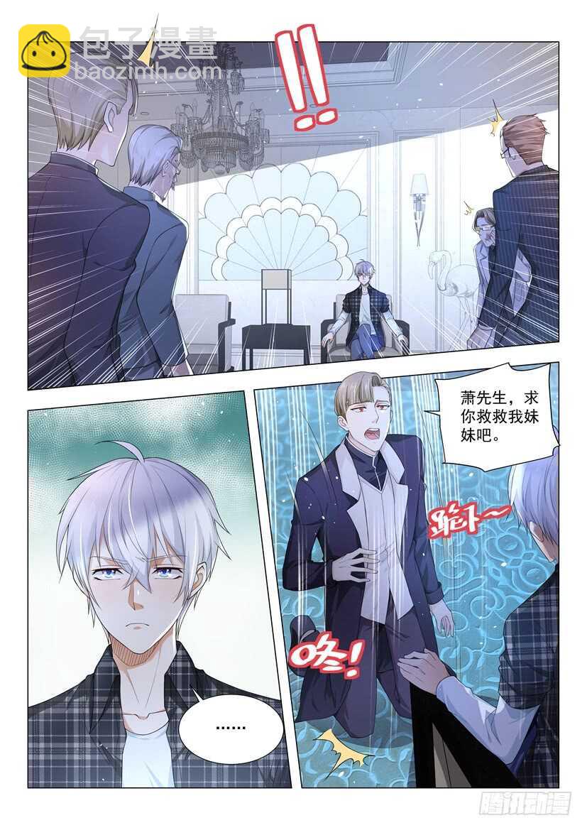 🍱神豪之天降系统 第53话 香艳治疗 第4页