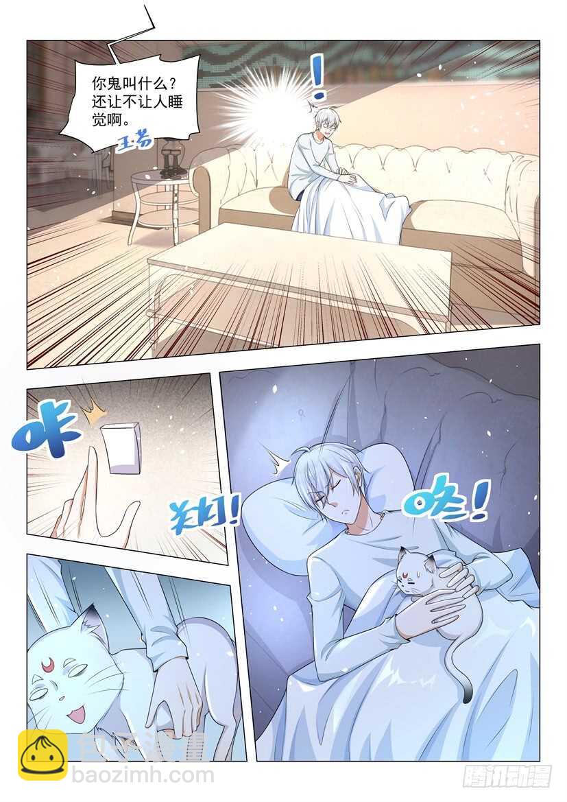 🍱神豪之天降系统 第56话 尽情的蹂躏我吧 第11页