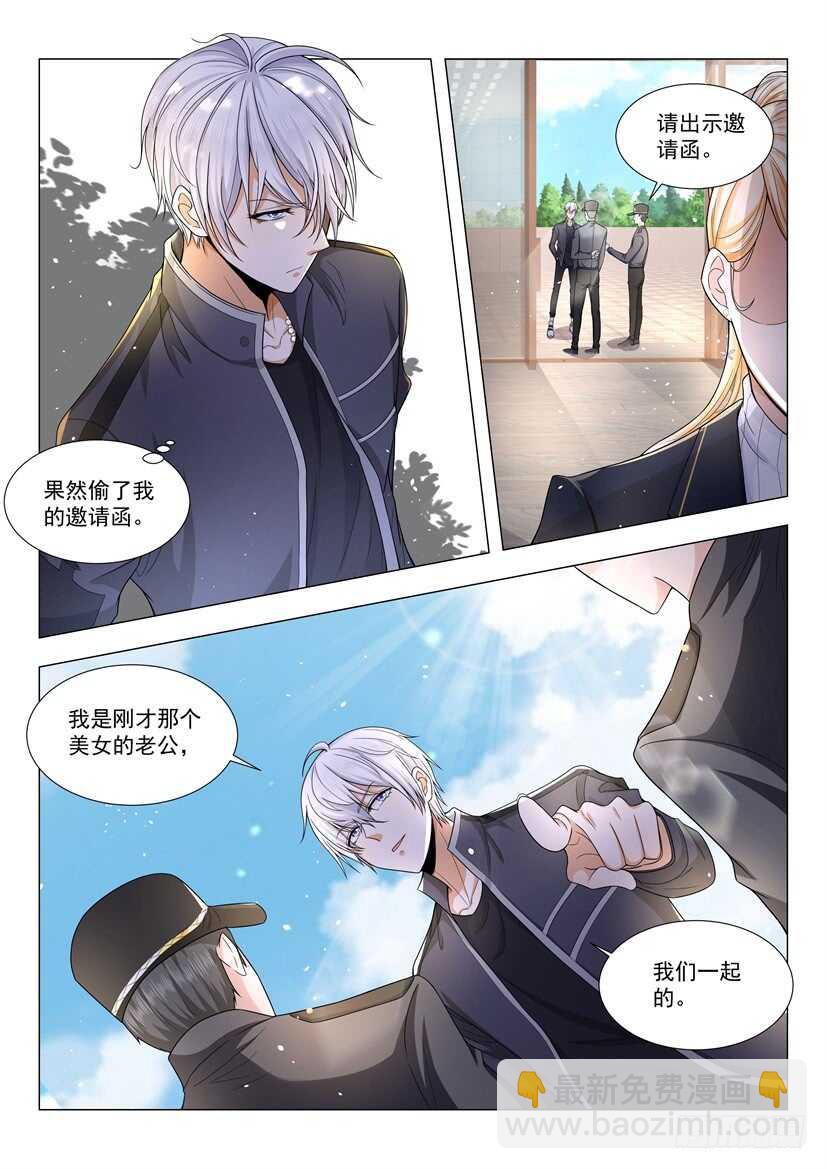 🍱神豪之天降系统 第56话 尽情的蹂躏我吧 第13页