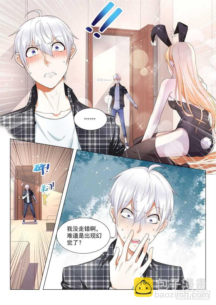 🍱神豪之天降系统 第56话 尽情的蹂躏我吧 第2页