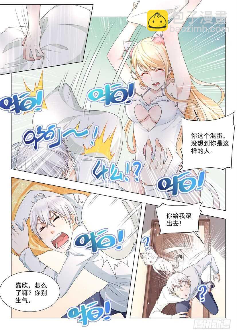 🍱神豪之天降系统 第56话 尽情的蹂躏我吧 第8页