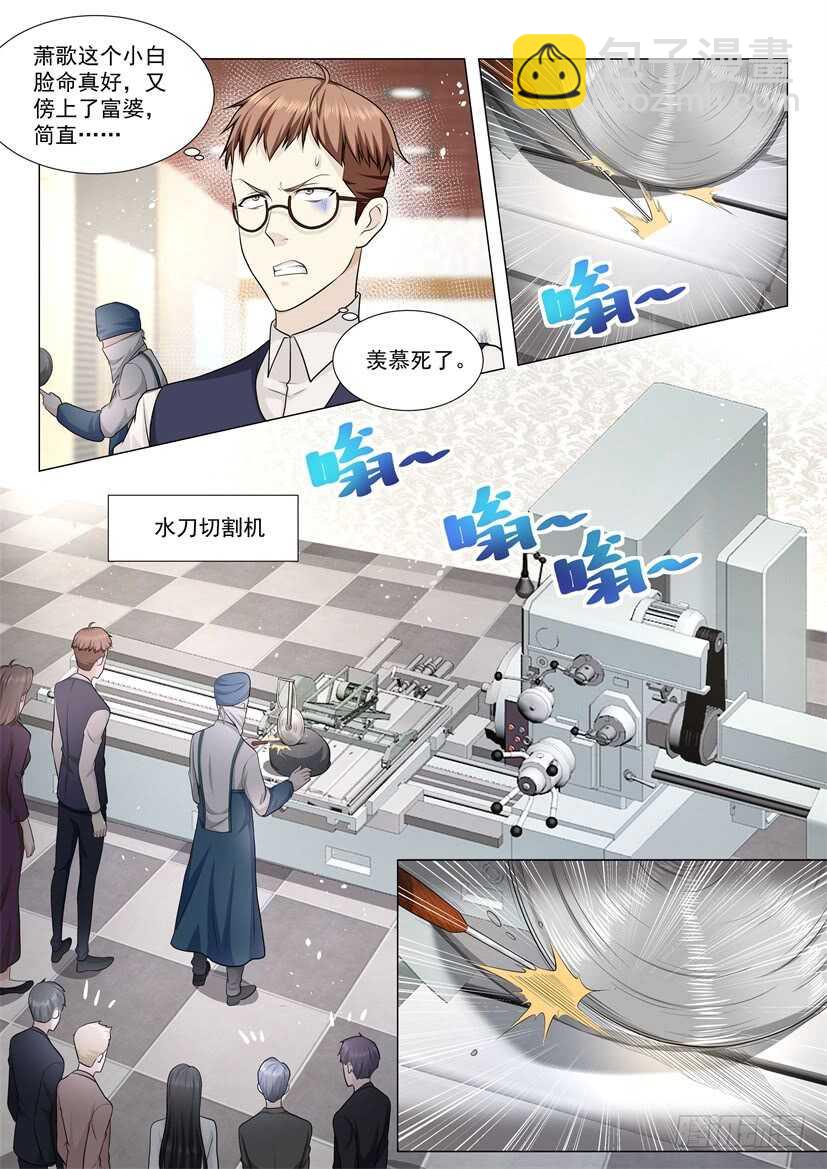 🍱神豪之天降系统 第58话 一刀穷一刀富一刀穿麻布 第9页