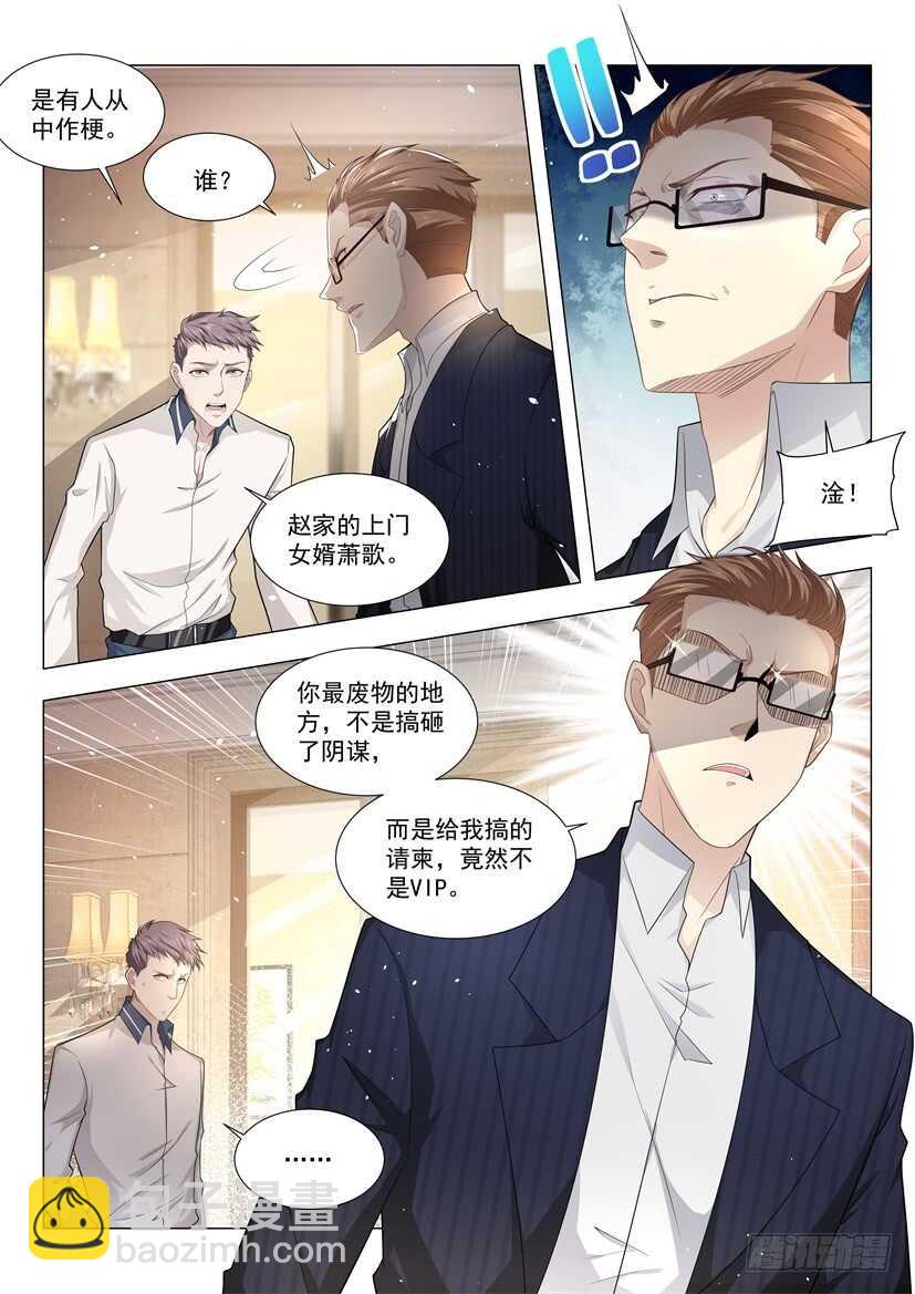 🍱神豪之天降系统 第60话 请问要骨折吗 第13页