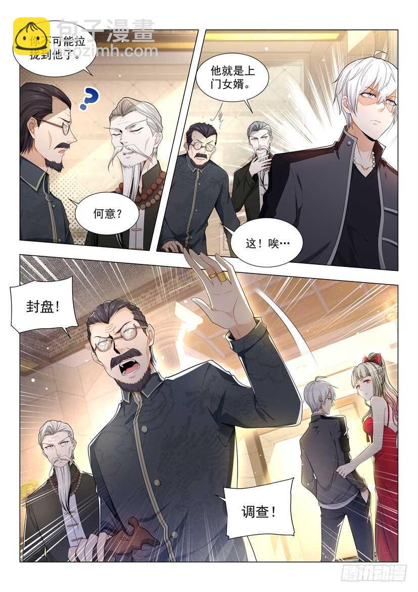 🍱神豪之天降系统 第60话 请问要骨折吗 第2页