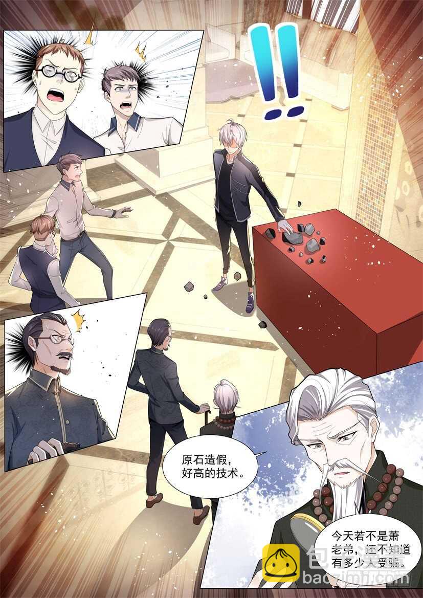 🍱神豪之天降系统 第60话 请问要骨折吗 第6页