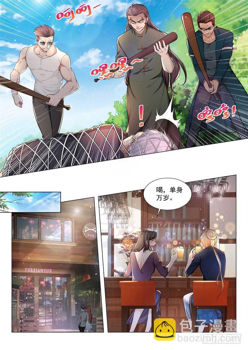 🍱神豪之天降系统 第64话 中招了 第14页