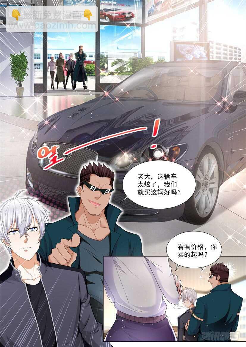 🍱神豪之天降系统 第66话 缺少社会毒打 第10页