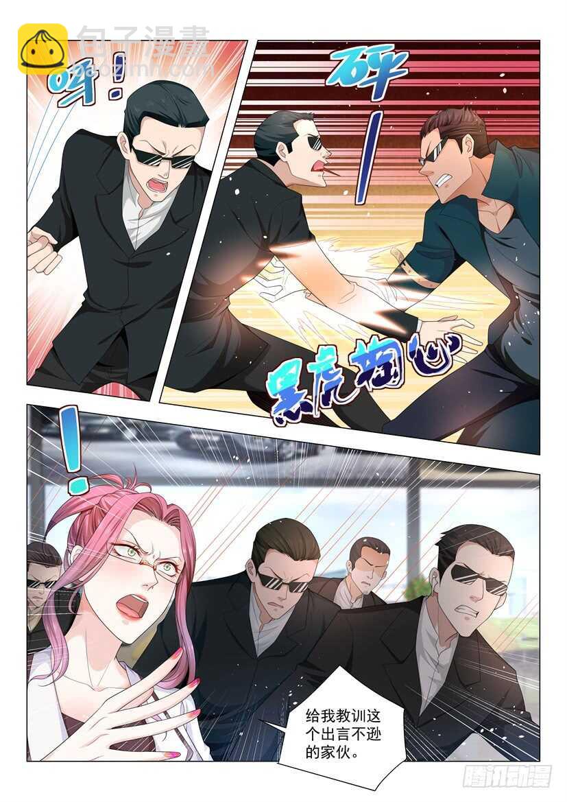 🍱神豪之天降系统 第66话 缺少社会毒打 第13页