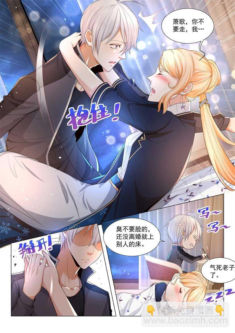 🍱神豪之天降系统 第66话 缺少社会毒打 第4页