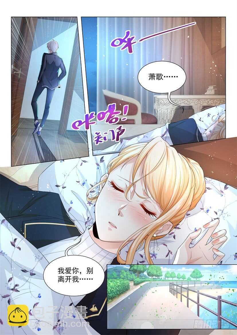 🍱神豪之天降系统 第66话 缺少社会毒打 第5页