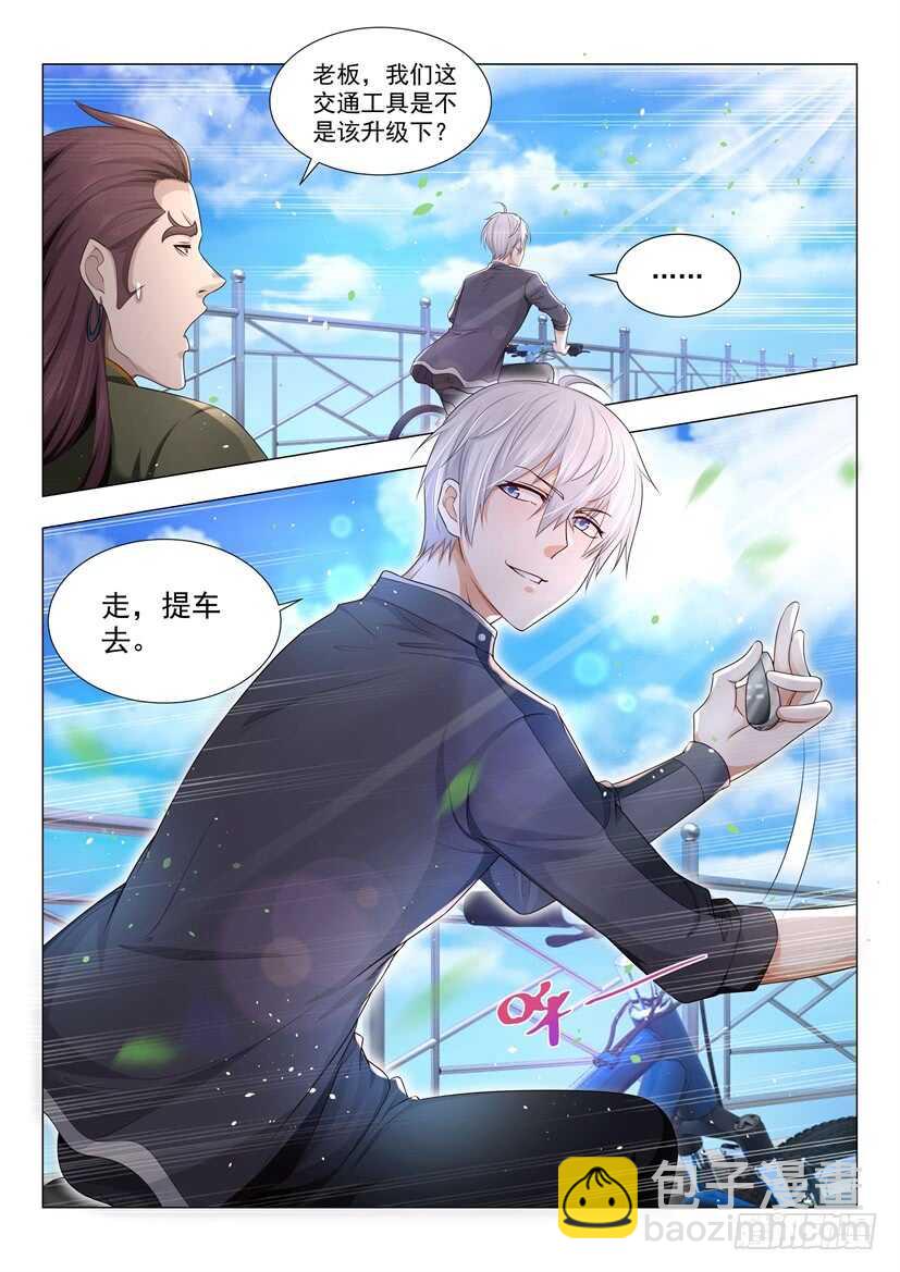 🍱神豪之天降系统 第66话 缺少社会毒打 第7页