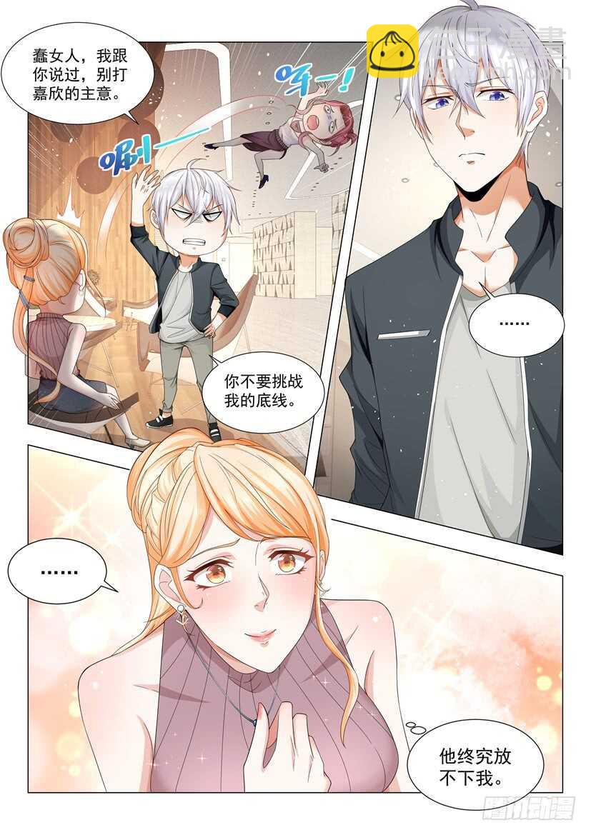 🍱神豪之天降系统 第68话 不要挑战我的底线 第14页