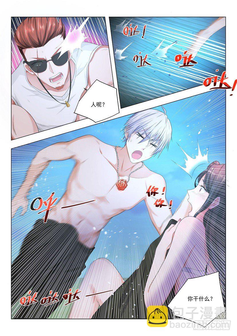 🍱神豪之天降系统 第7话 广播体操的威力 第10页
