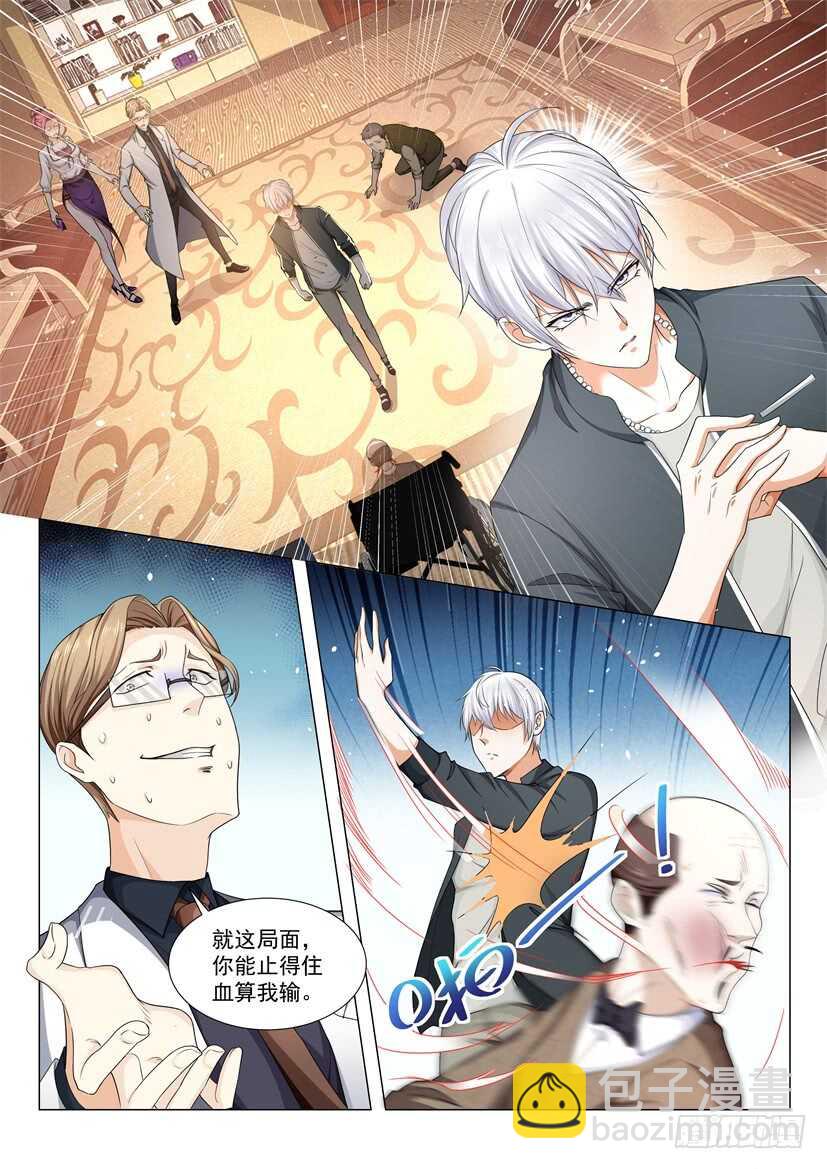 🍱神豪之天降系统 第70话 恰是故人来 第10页