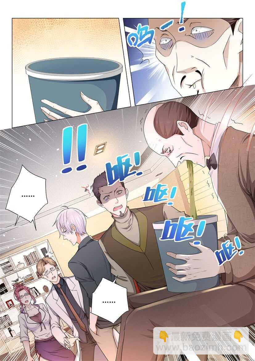 🍱神豪之天降系统 第70话 恰是故人来 第13页