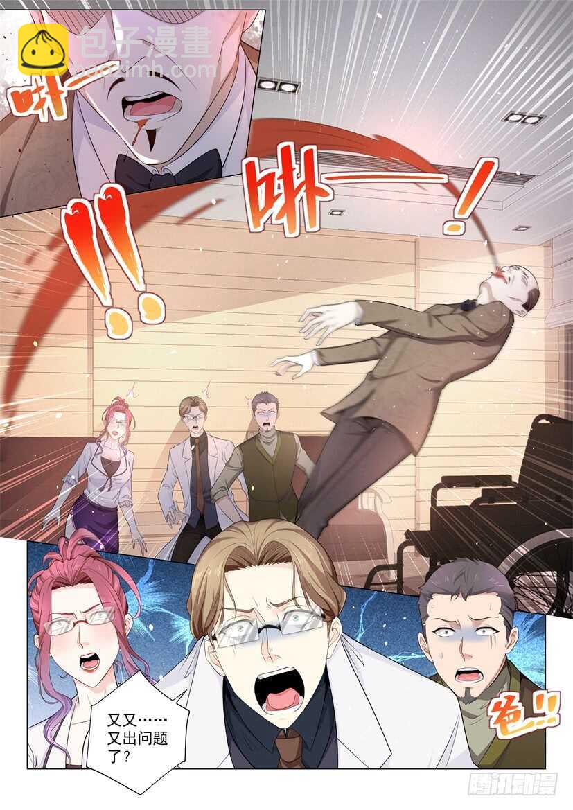 🍱神豪之天降系统 第70话 恰是故人来 第8页