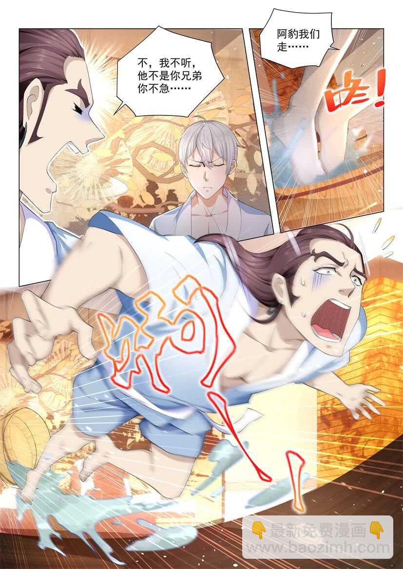 🍱神豪之天降系统 第72话 春江花月的大保健 第12页