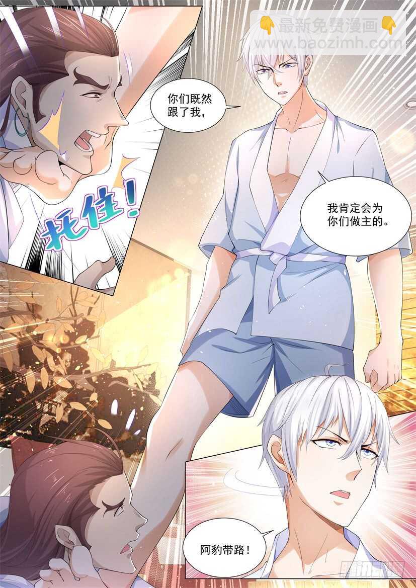 🍱神豪之天降系统 第72话 春江花月的大保健 第13页