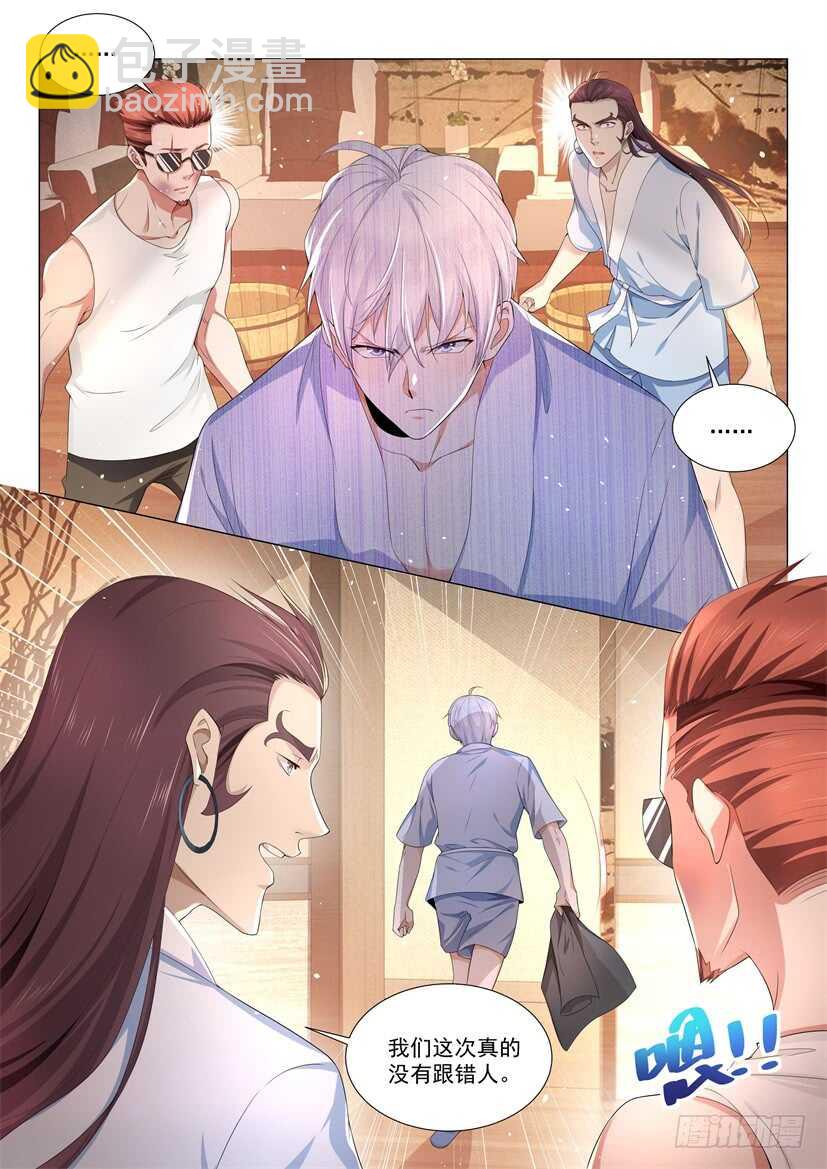 🍱神豪之天降系统 第72话 春江花月的大保健 第14页