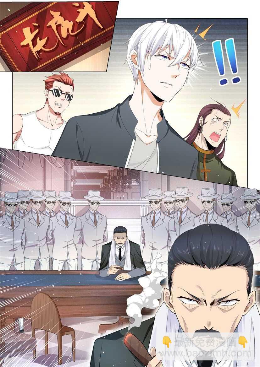 🍱神豪之天降系统 第72话 春江花月的大保健 第15页