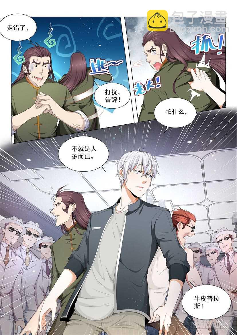 🍱神豪之天降系统 第72话 春江花月的大保健 第16页