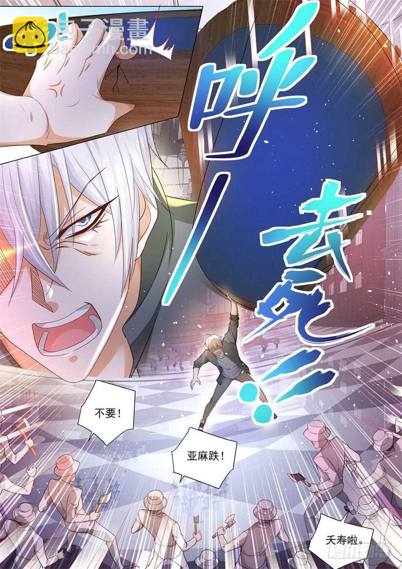 🍱神豪之天降系统 第74话 血战到底 第13页