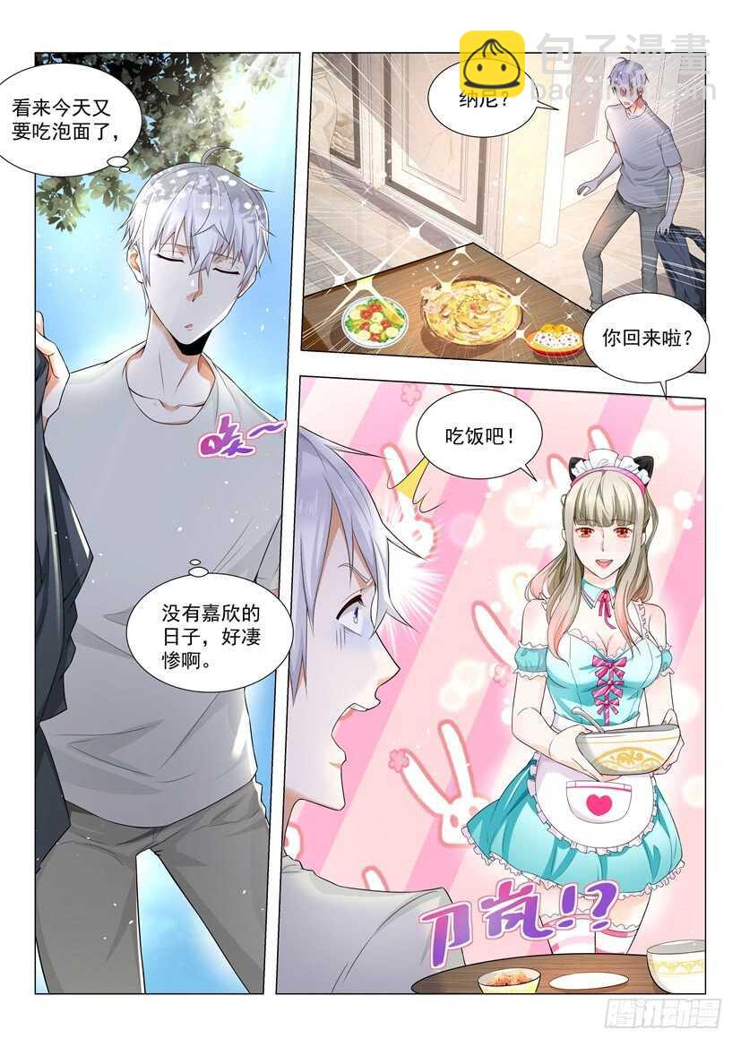 🍱神豪之天降系统 第76话 求你做个人吧 第13页