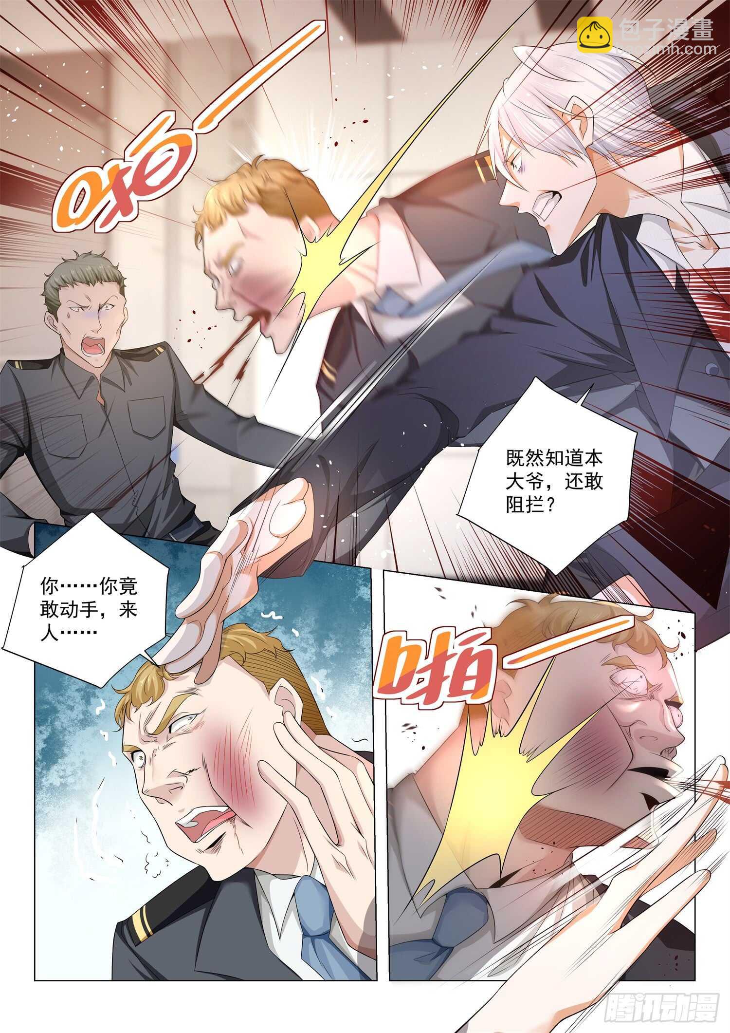 🍱神豪之天降系统 第80话 这是老子的地盘 第5页