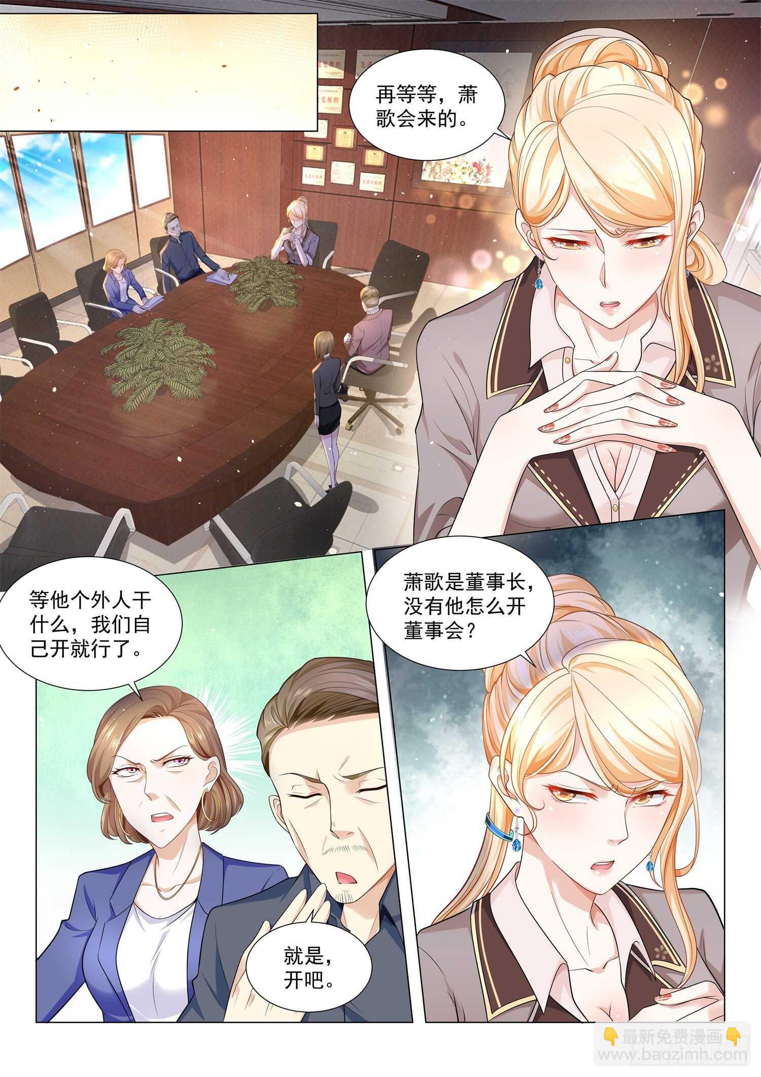 🍱神豪之天降系统 第80话 这是老子的地盘 第8页