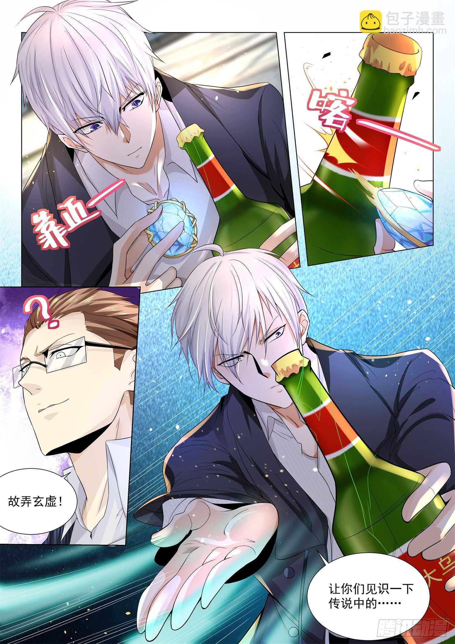 🍱神豪之天降系统 第82话 夺命大乌苏 第12页