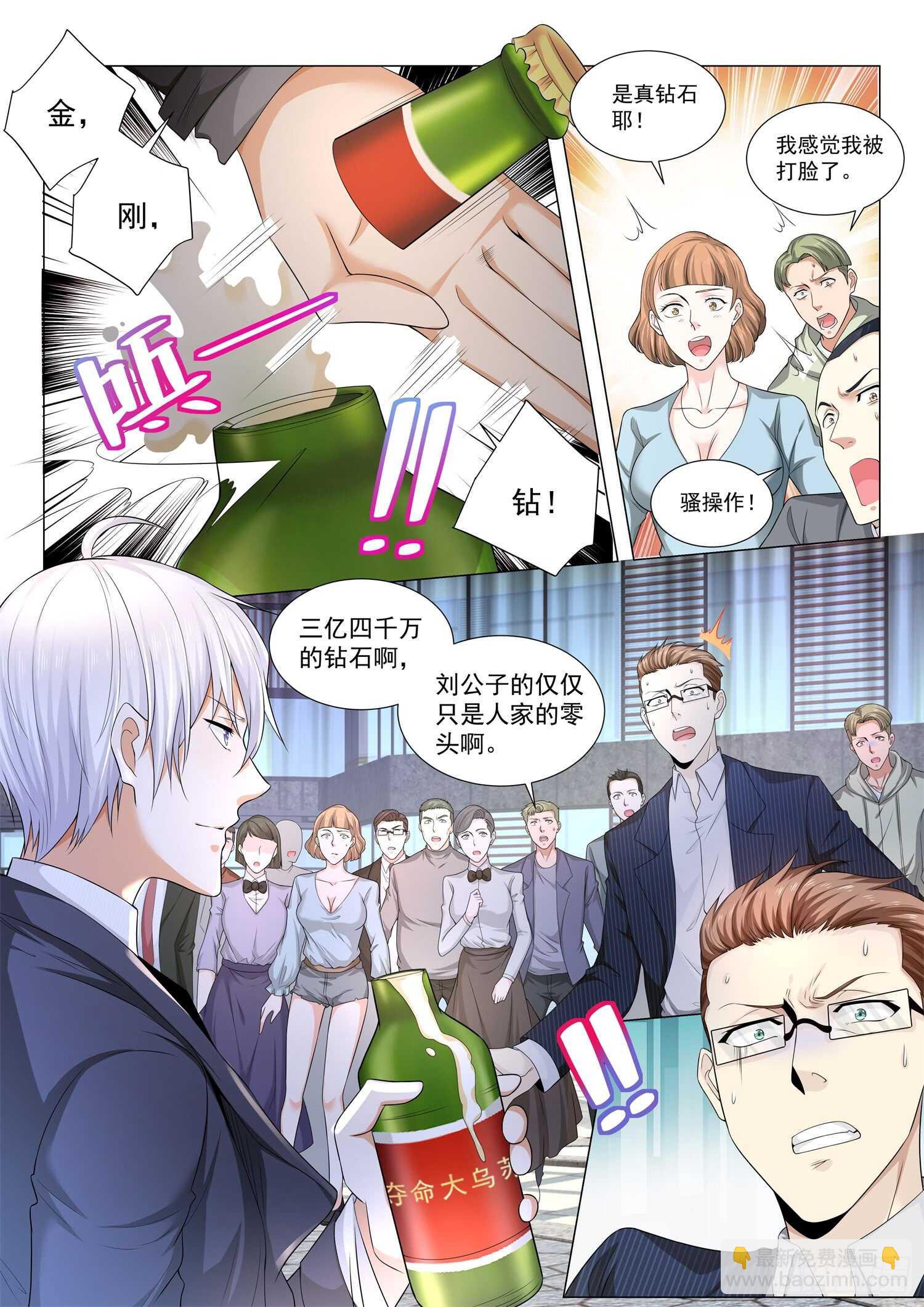 🍱神豪之天降系统 第82话 夺命大乌苏 第13页