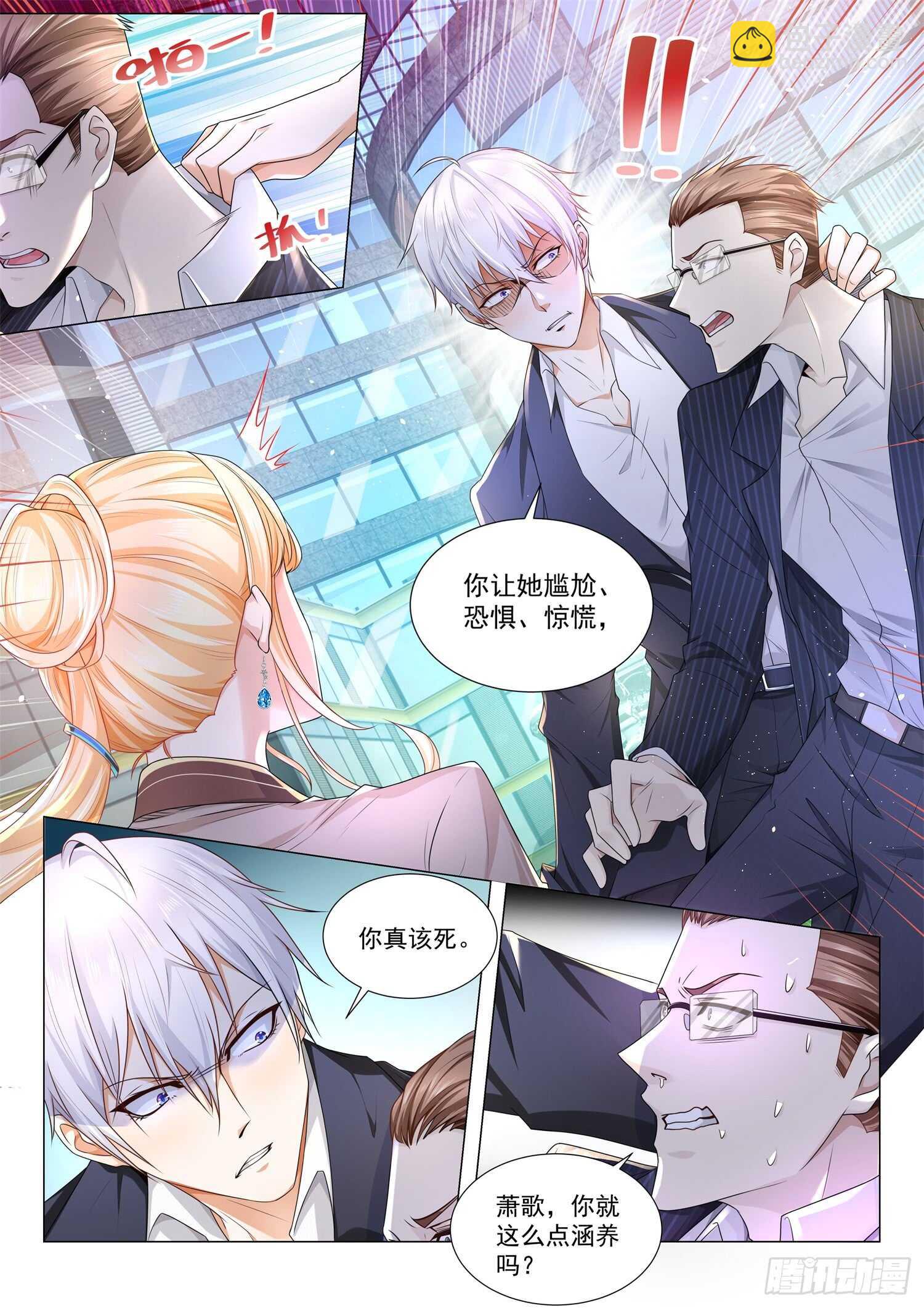 🍱神豪之天降系统 第82话 夺命大乌苏 第2页