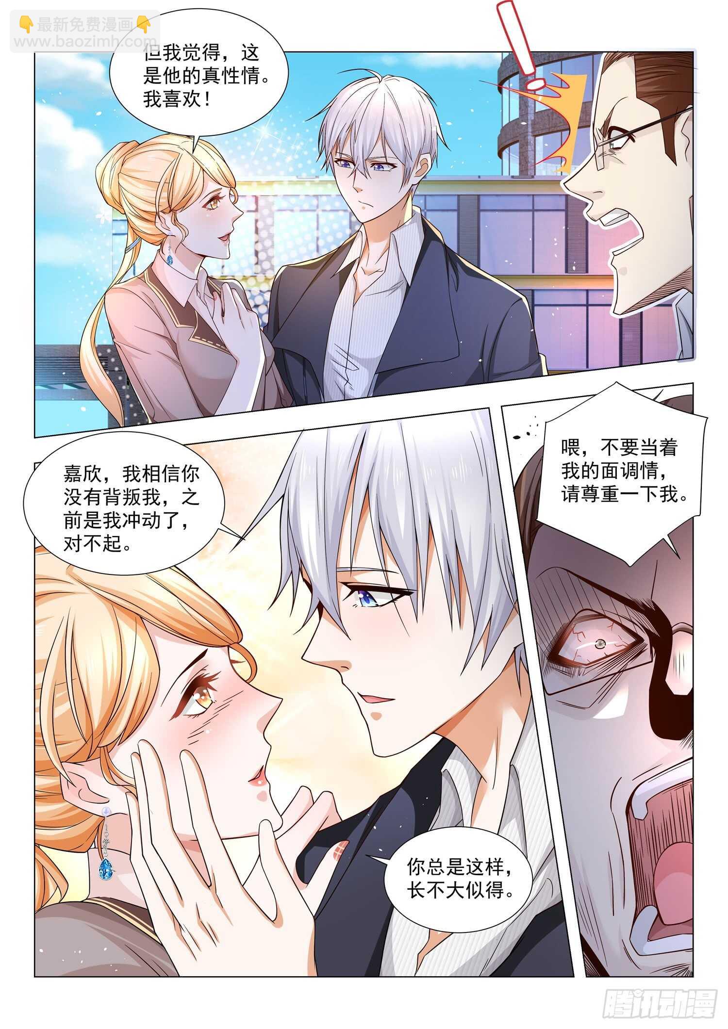 🍱神豪之天降系统 第82话 夺命大乌苏 第4页