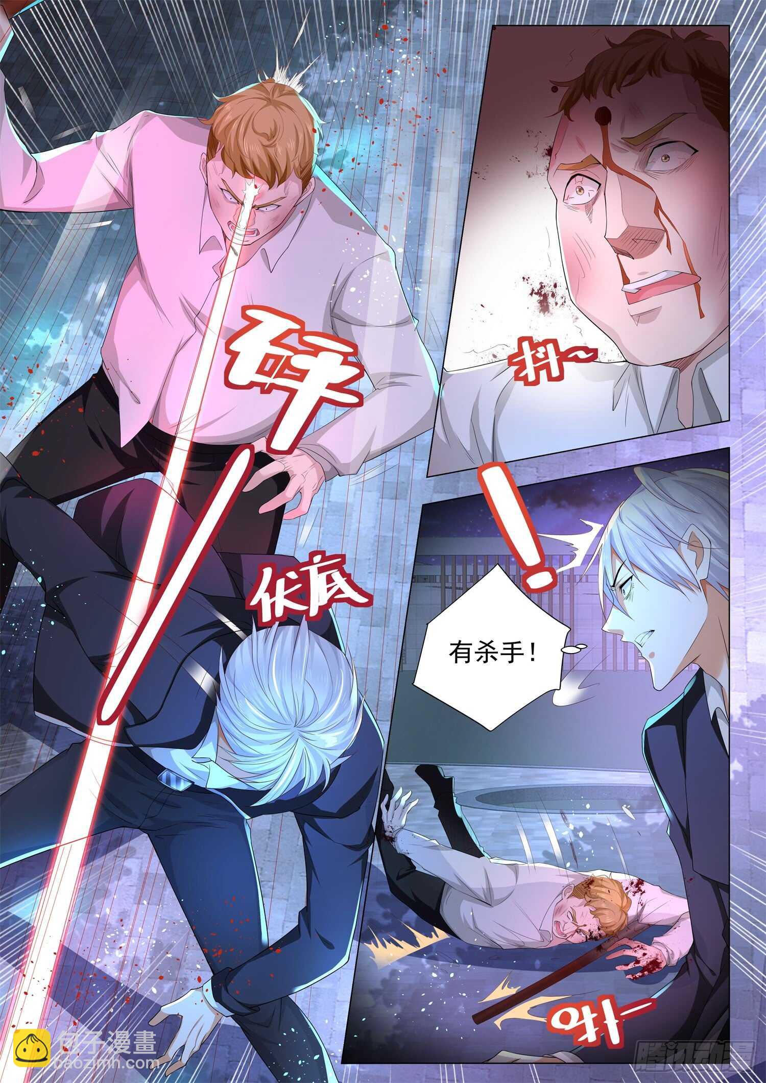 🍱神豪之天降系统 第86话 杀机四伏 第13页