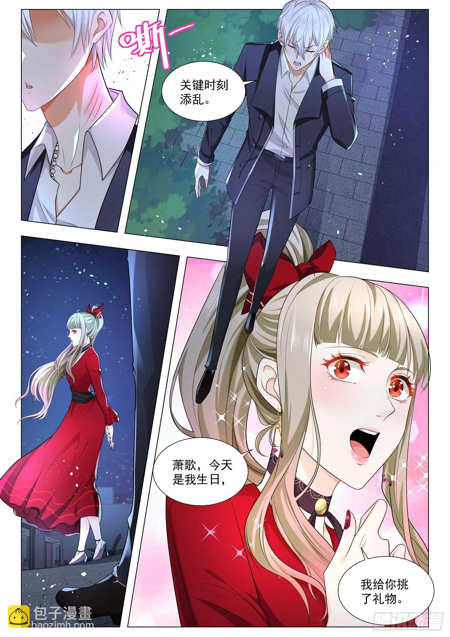 🍱神豪之天降系统 第86话 杀机四伏 第2页